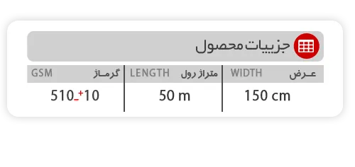 جدول-سنگشور