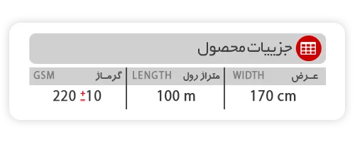 جدول-مشما-طوسی