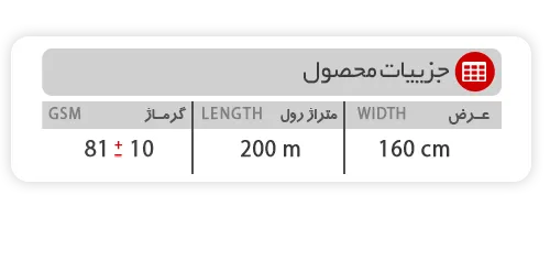 جدول-آستری