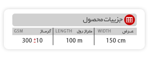 جدول-نانو-ساده-بافت