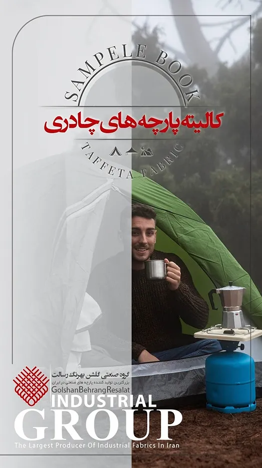 پوشش مشمایی