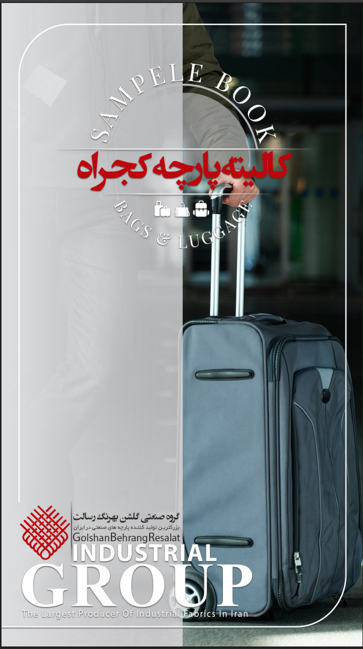 جلد کالیته پارچه سومیت