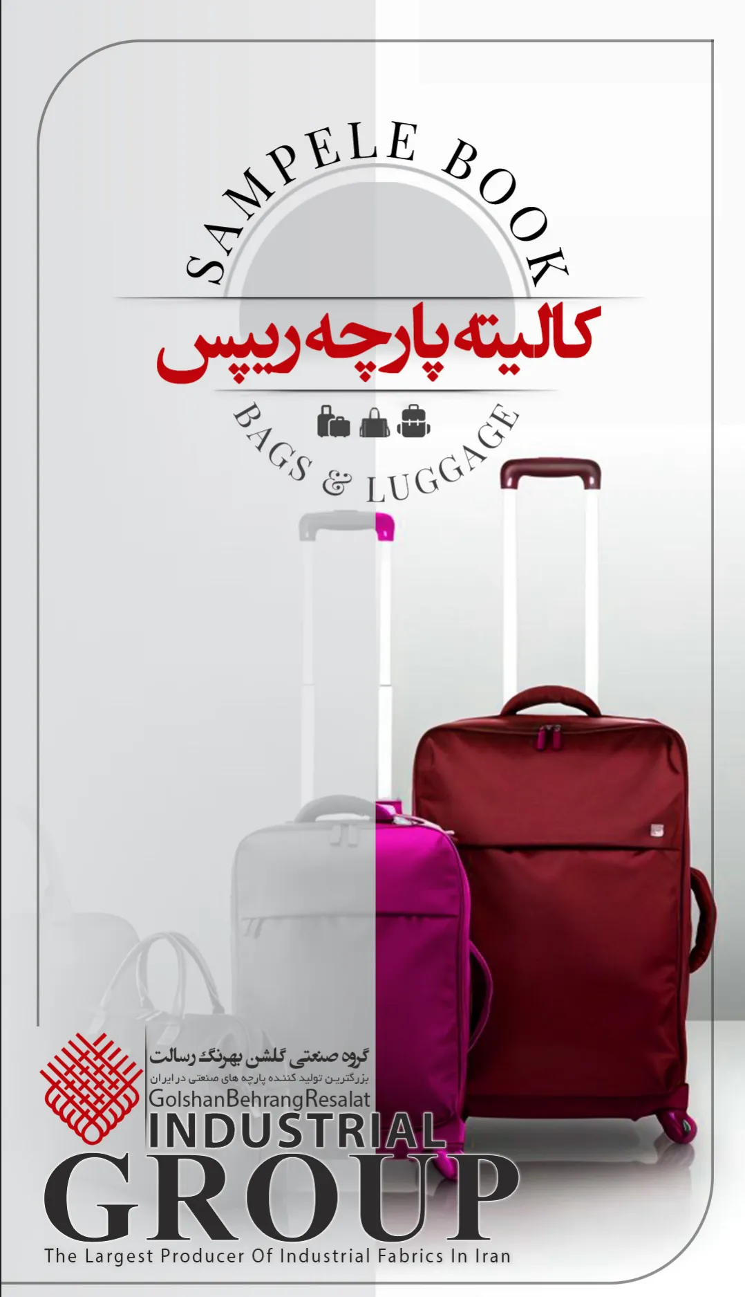 جلد کالیته پارچه ریپس